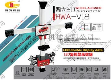 横梁升降汽车四轮定位仪 3D四轮定位仪 轿车四轮定位仪